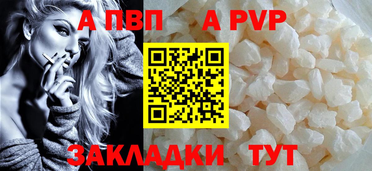 Alpha-PVP мука  Alfa_PVP  APVP мука  даркнет сайт  А ПВП Crystall  Вход с VPN  Ликино-Дулёво 
