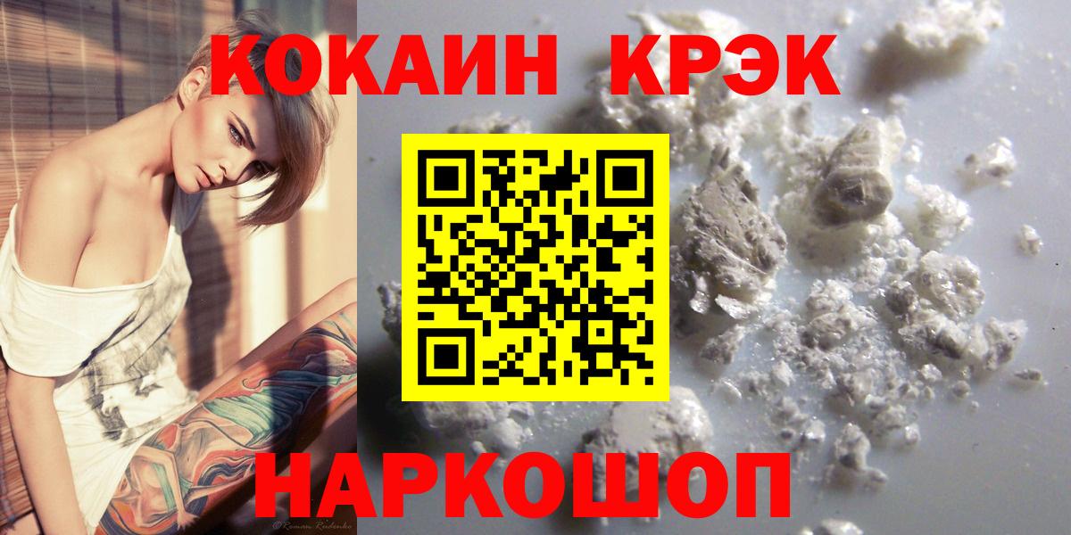 Ликино-Дулёво  Cocaine 97%  Cocaine  Вход с VPN 