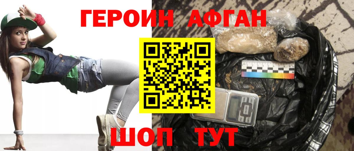 Ликино-Дулёво  ГЕРОИН белый  Вход с VPN 