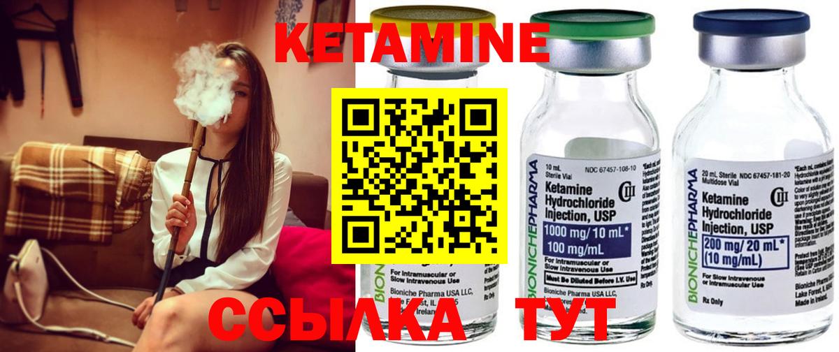 КЕТАМИН ketamine  Кетамин VHQ  Ликино-Дулёво  omg как зайти  площадка состав  Вход с VPN 