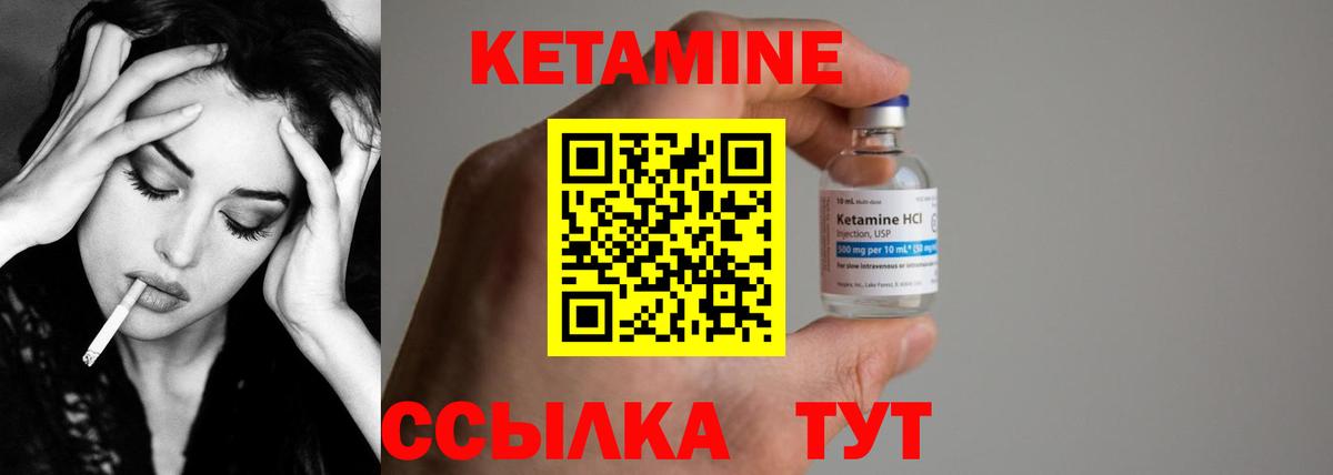Кетамин VHQ Ликино-Дулёво