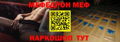 мефедрон Камышлов