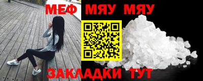 мефедрон Камышлов
