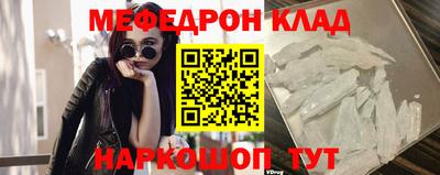 мефедрон Камышлов