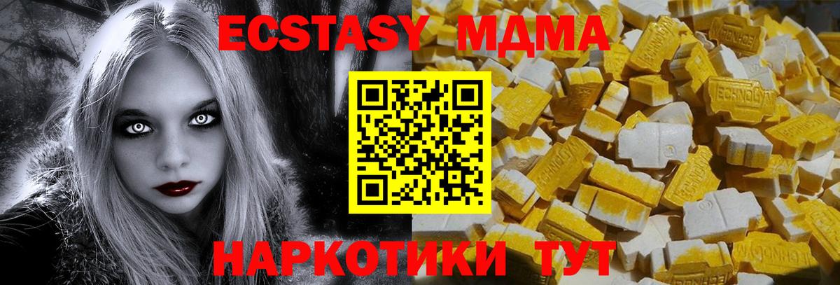 МДМА Molly Ликино-Дулёво