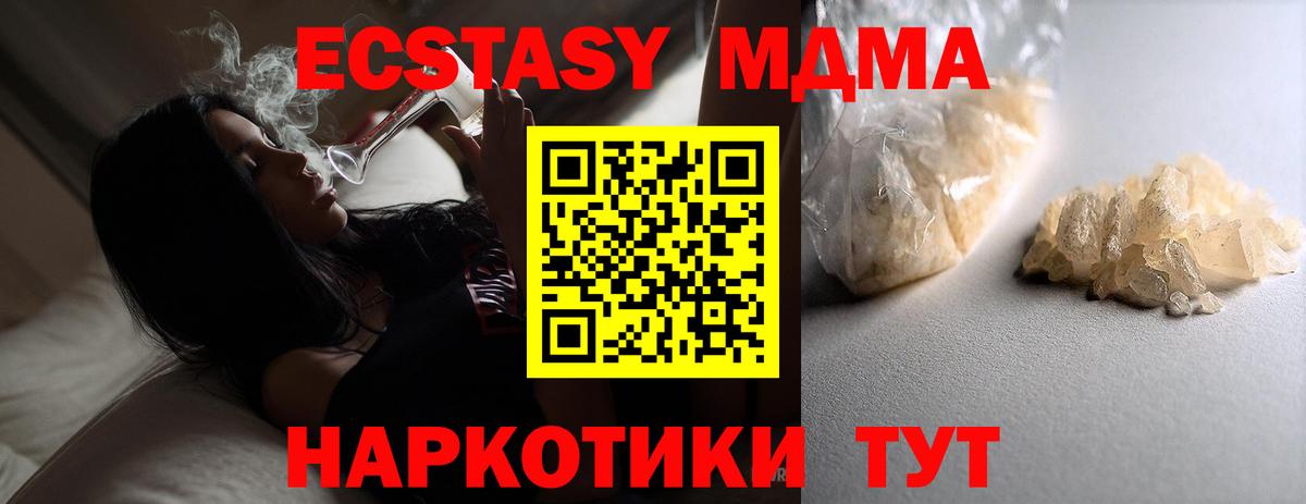 Ликино-Дулёво  МДМА молли  Вход с VPN  MDMA молли 