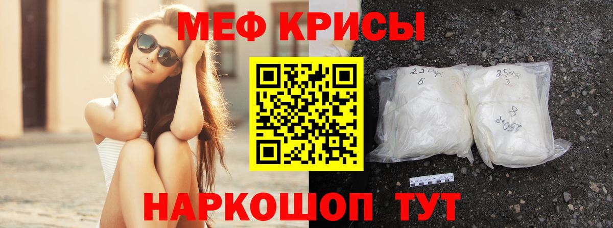 Меф мука  Мефедрон  МЕФ VHQ  Ликино-Дулёво  Вход с VPN 