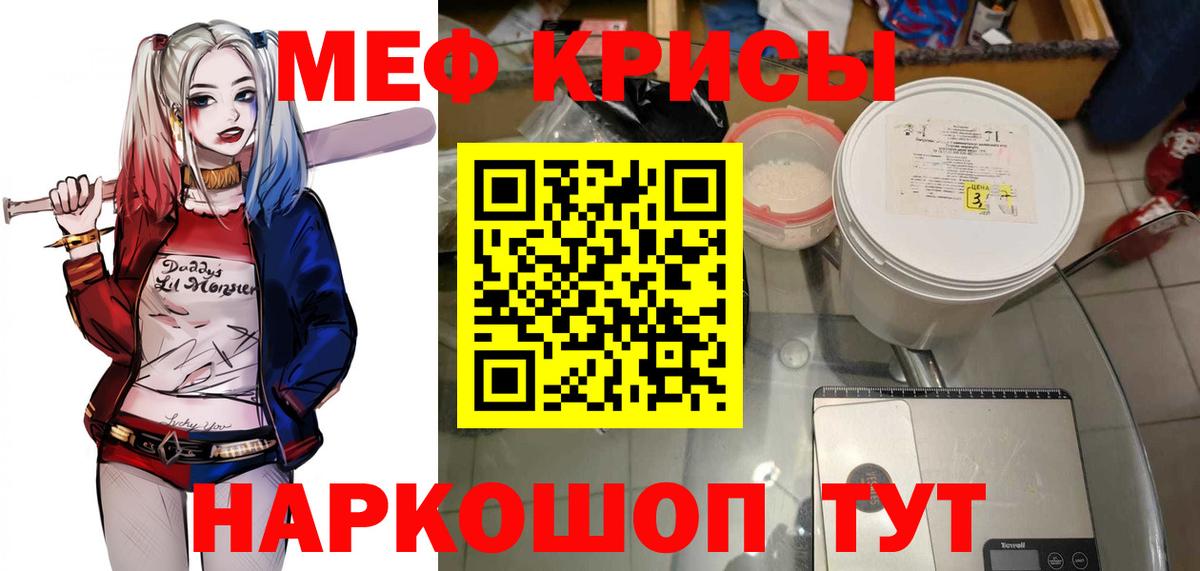 Меф мяу мяу мука Ликино-Дулёво