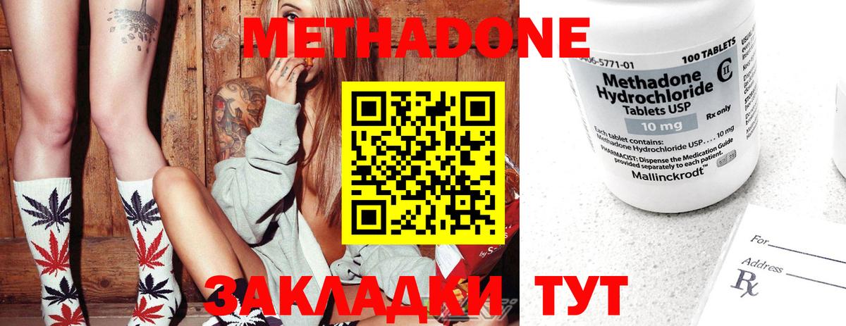Ликино-Дулёво  Метадон VHQ  МЕТАДОН VHQ  omg ссылки  Вход с VPN 