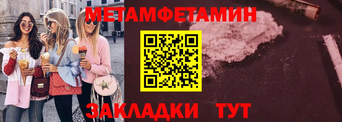 МЕТАМФЕТАМИН Methamphetamine Ликино-Дулёво