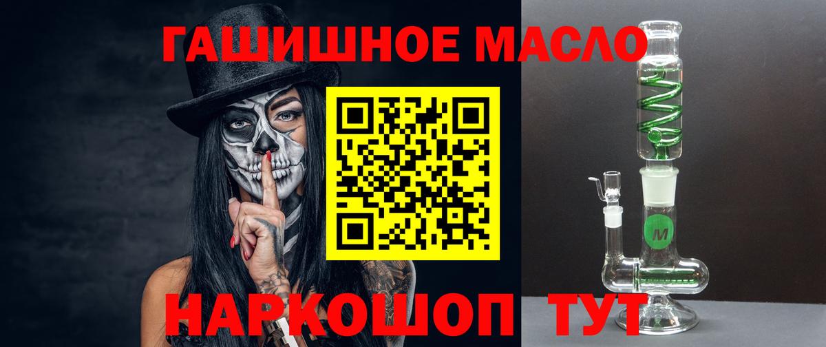Дистиллят ТГК гашишное масло  Дистиллят ТГК концентрат  Ликино-Дулёво  Вход с VPN 